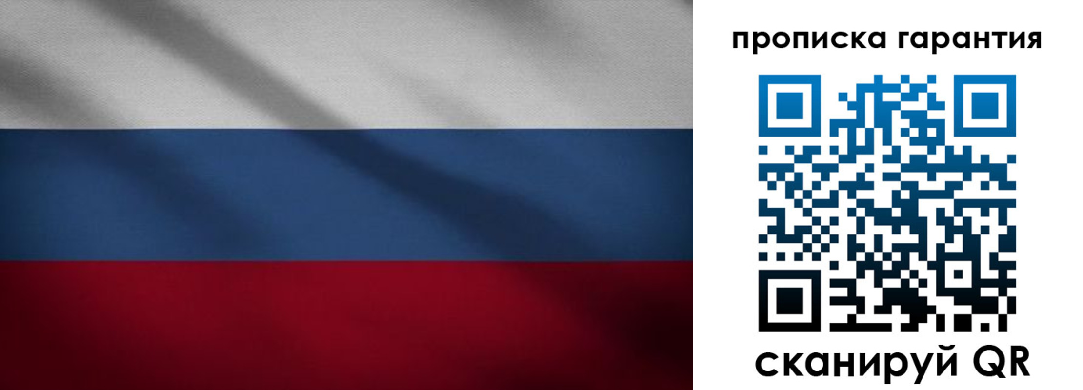 временная прописка в Петров Вале