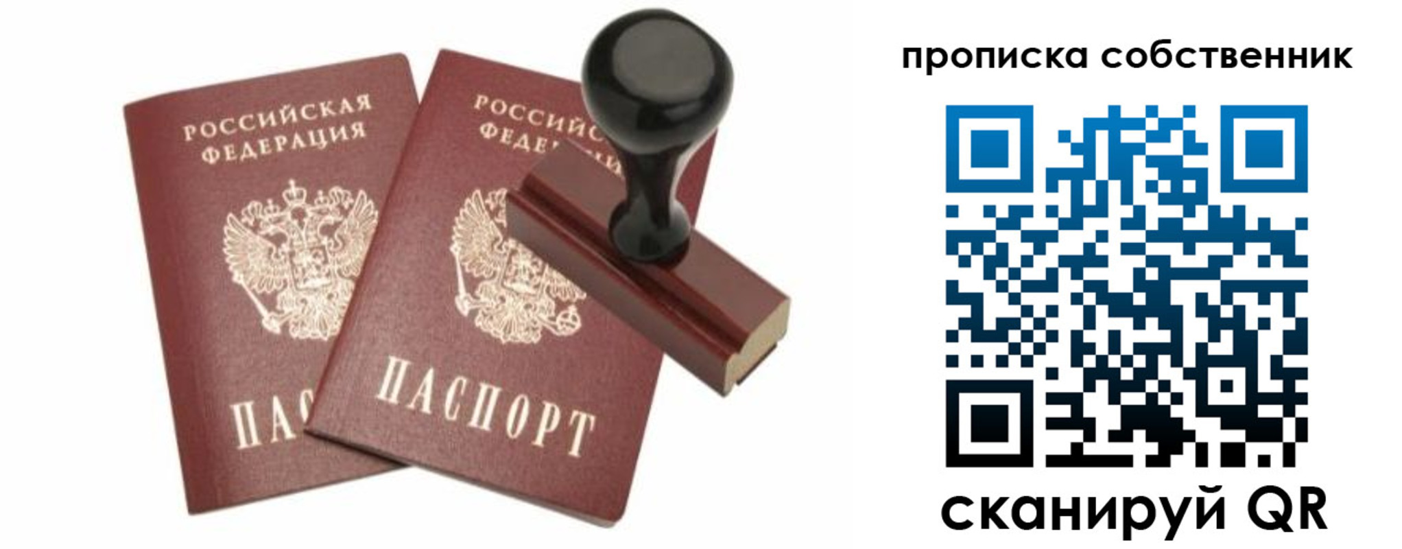 найти адрес прописки в Петров Вале