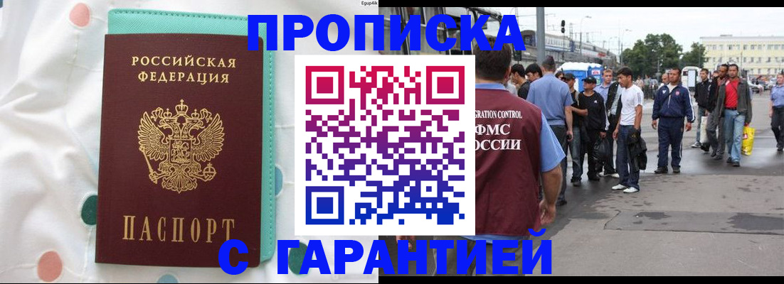 временная регистрация поиск в Петров Вале