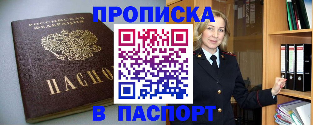 временная регистрация госуслуги в Петров Вале
