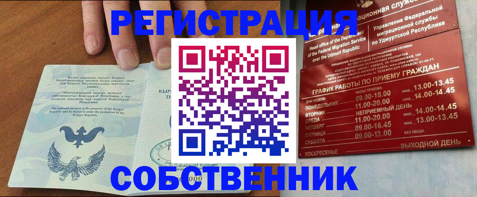 прописка поиск в Петров Вале