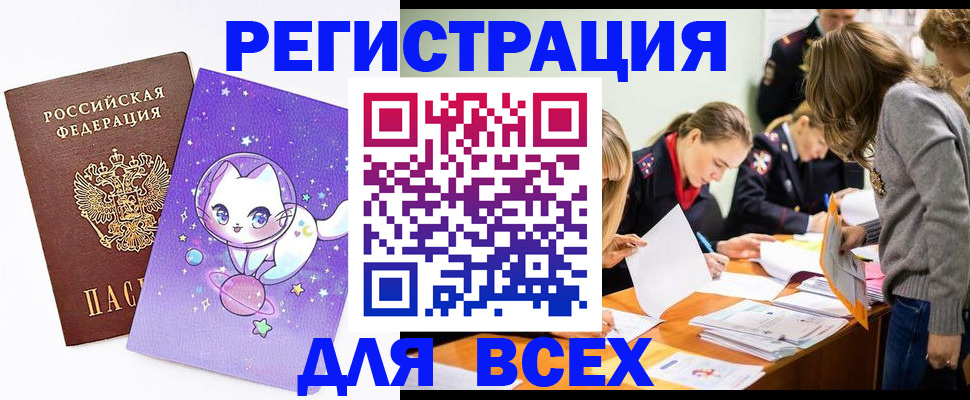 временная регистрация законно в Петров Вале