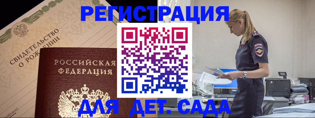 прописка штамп в Петров Вале